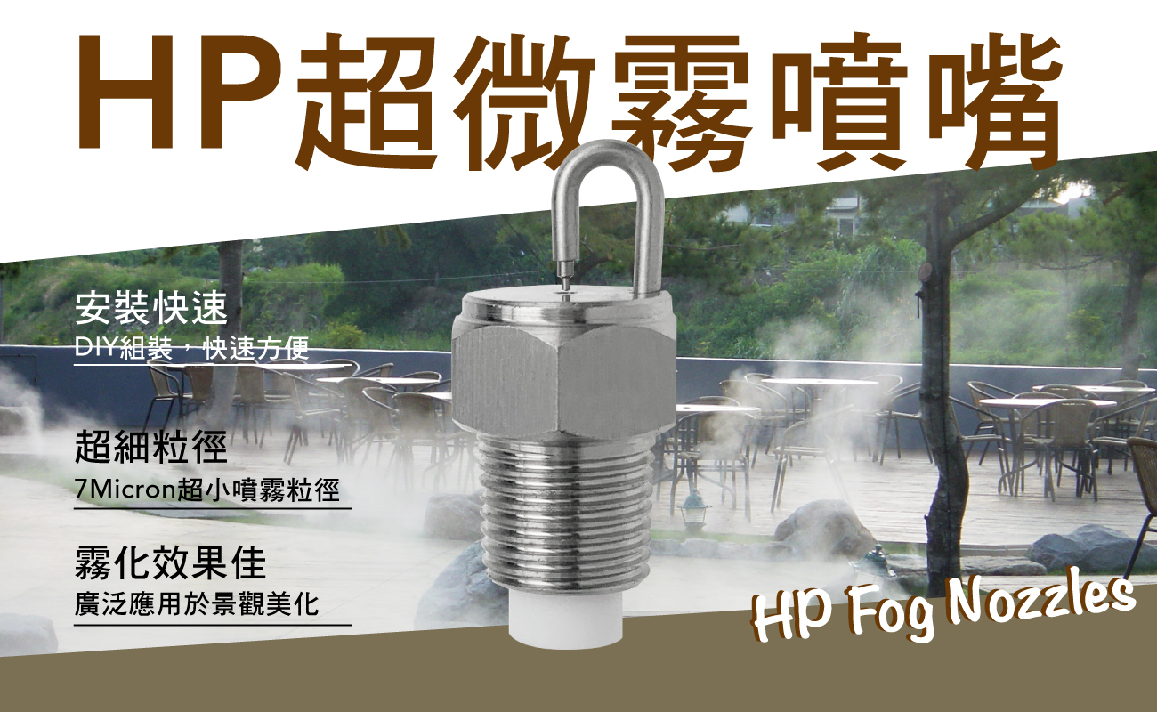 2-FOG-HP-11